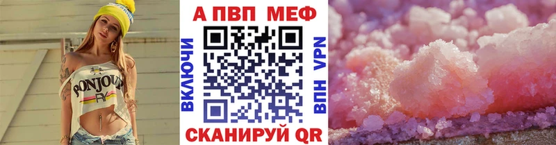 Alpha-PVP СК  купить наркотики цена  Хвалынск 