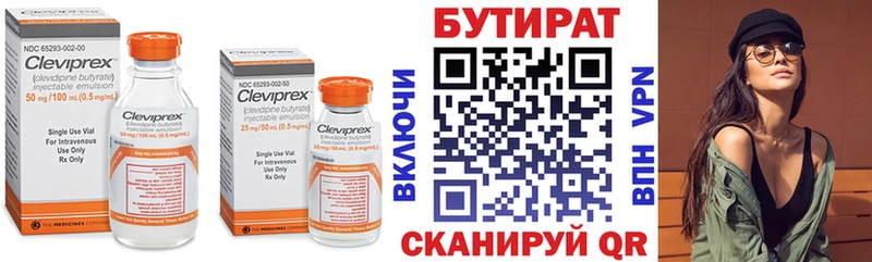 Бутират бутандиол Хвалынск