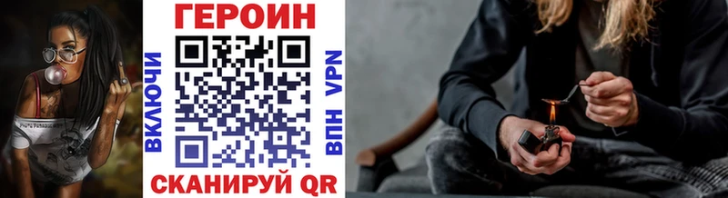 ГЕРОИН хмурый  Хвалынск 