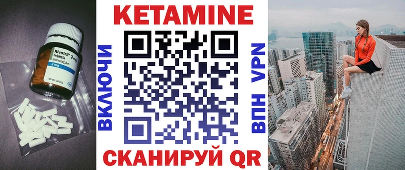 Кетамин VHQ  закладка  Хвалынск 