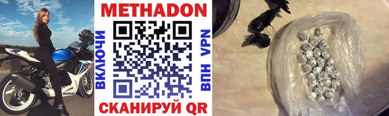 как найти наркотики  Хвалынск  Метадон VHQ 